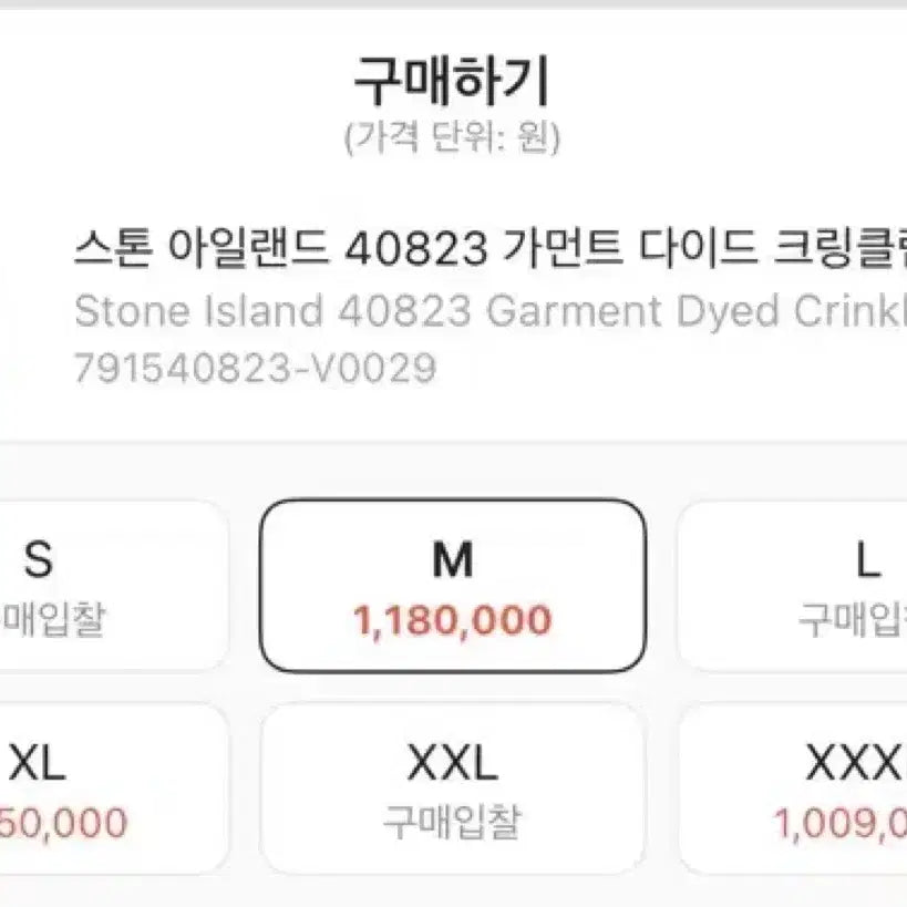 [BUNJANG] Stone Island Crinkle Reps PrimaLoft TC Jacket (Black) / [새상품급/M] 스톤아일랜드 크링클랩스 프리마로프트 TC 자켓