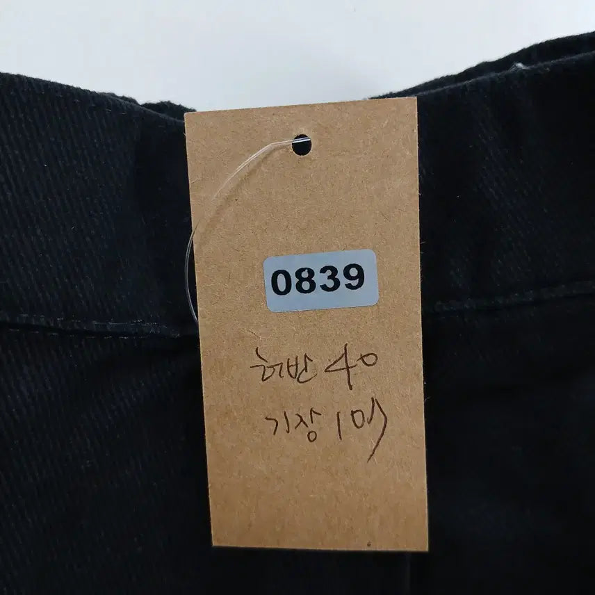 [BUNJANG] 8 Seconds Black Wide Cargo Pants / 8 seconds 블랙 와이드 카고 바지 팬츠