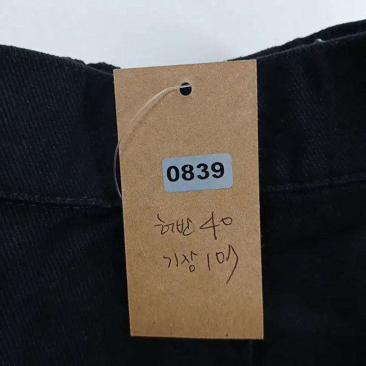 [BUNJANG] 8 Seconds Black Wide Cargo Pants / 8 seconds 블랙 와이드 카고 바지 팬츠