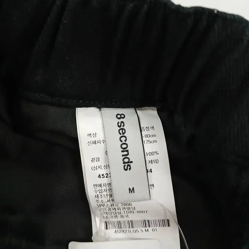 [BUNJANG] 8 Seconds Black Wide Cargo Pants / 8 seconds 블랙 와이드 카고 바지 팬츠