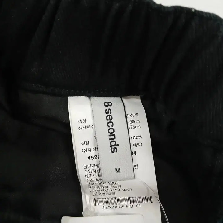 [BUNJANG] 8 Seconds Black Wide Cargo Pants / 8 seconds 블랙 와이드 카고 바지 팬츠