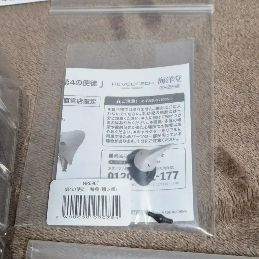 [SOLD OUT] (특전포함) 카이요도 리볼텍 어메이징 야마구치 에반게리온 신극장판 사키엘