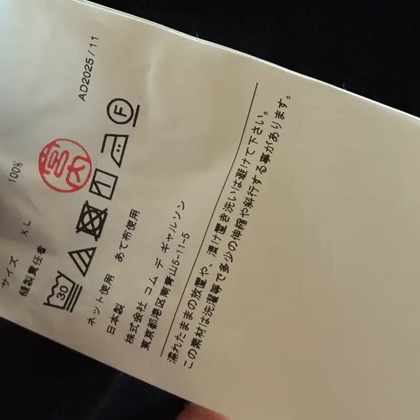 [BUNJANG] Comme des Garcons Dot Long Sleeve T-shirt / 꼼데가르송 도트 긴팔티셔츠 블랙