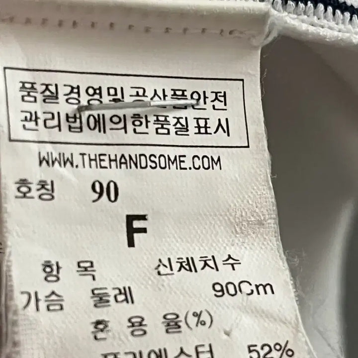 [BUNJANG] System White Stripe Detail T-shirt / 시스템 반팔 90사이즈