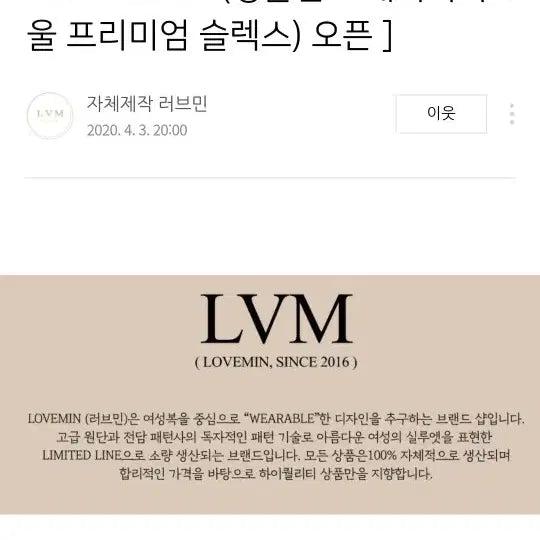 [BUNJANG] LVM Lovemin Cashmere Silk Wool Slacks / LVM 러브민 잉글랜드 캐시미어 실크 울 슬랙스 블랙2사이즈(새상품)