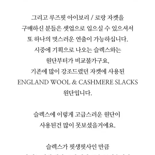 [BUNJANG] LVM Lovemin Cashmere Silk Wool Slacks / LVM 러브민 잉글랜드 캐시미어 실크 울 슬랙스 블랙2사이즈(새상품)