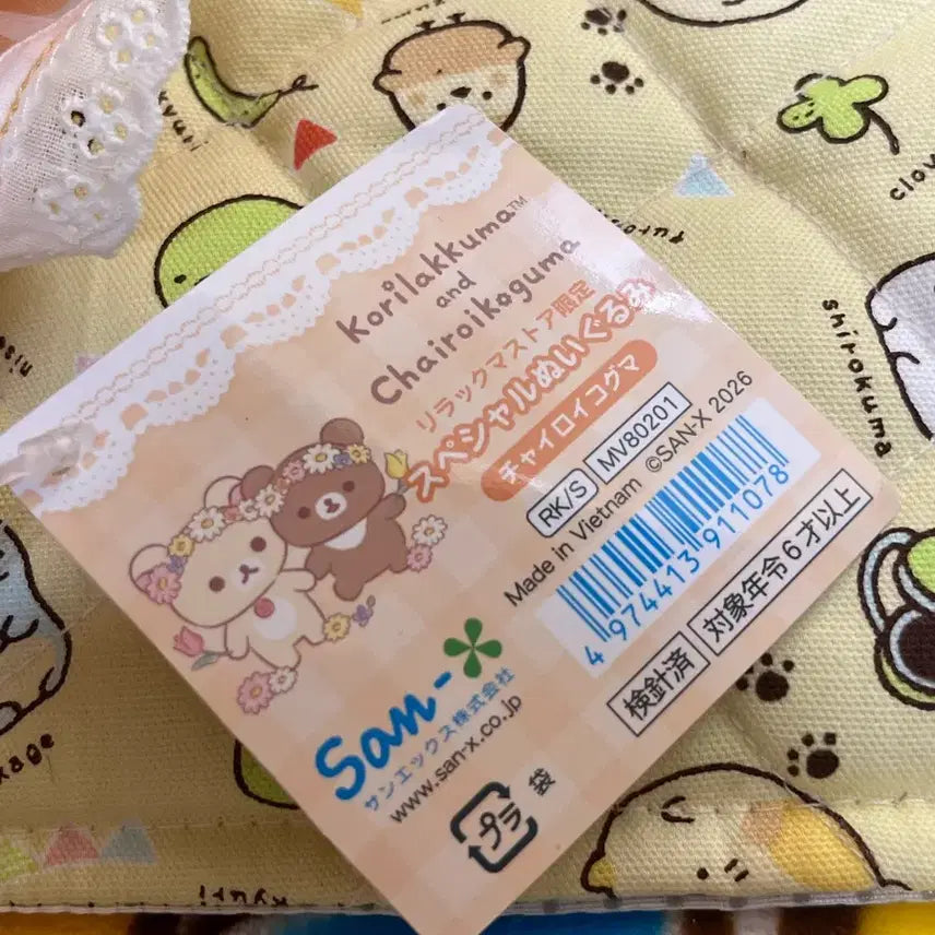 [BUNJANG] Chairoi Koguma Marché Plush Doll / (새상품) 차이로이 코구마 마르쉬 대형인형