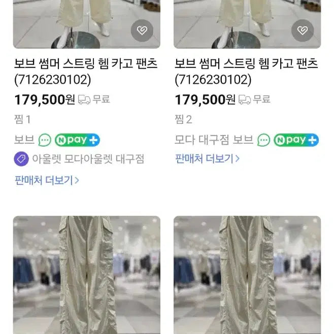 [BUNJANG] Vov Cargo Pants / 보브 vov 바스락 카고팬츠 55