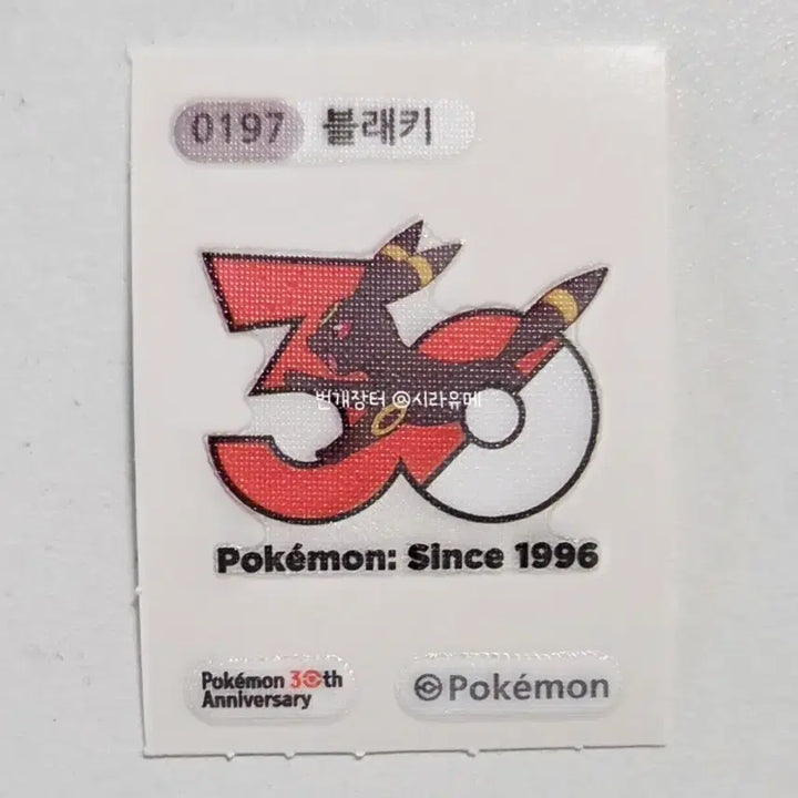 [BUNJANG] Pokemon 30th Anniversary Blacky Sticker / 포켓몬 블래키 30주년 띠부씰 스티커 197번 포켓몬스터 굿즈 수집
