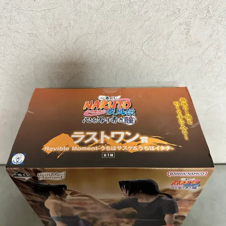 [SOLD OUT] (미개봉) 나루토 제일복권 이타치 사스케 라스트원 피규어