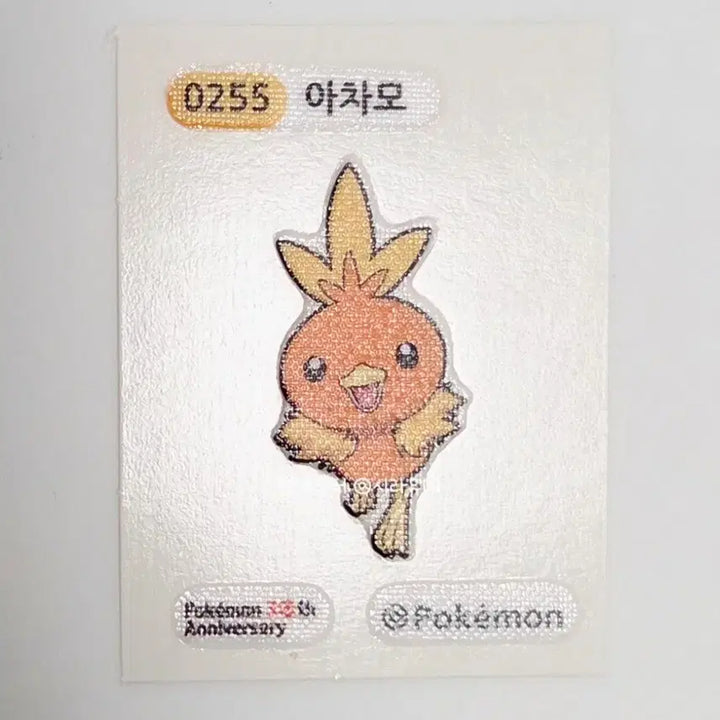 [BUNJANG] Pokemon Torchic Tteokbokki Sticker 