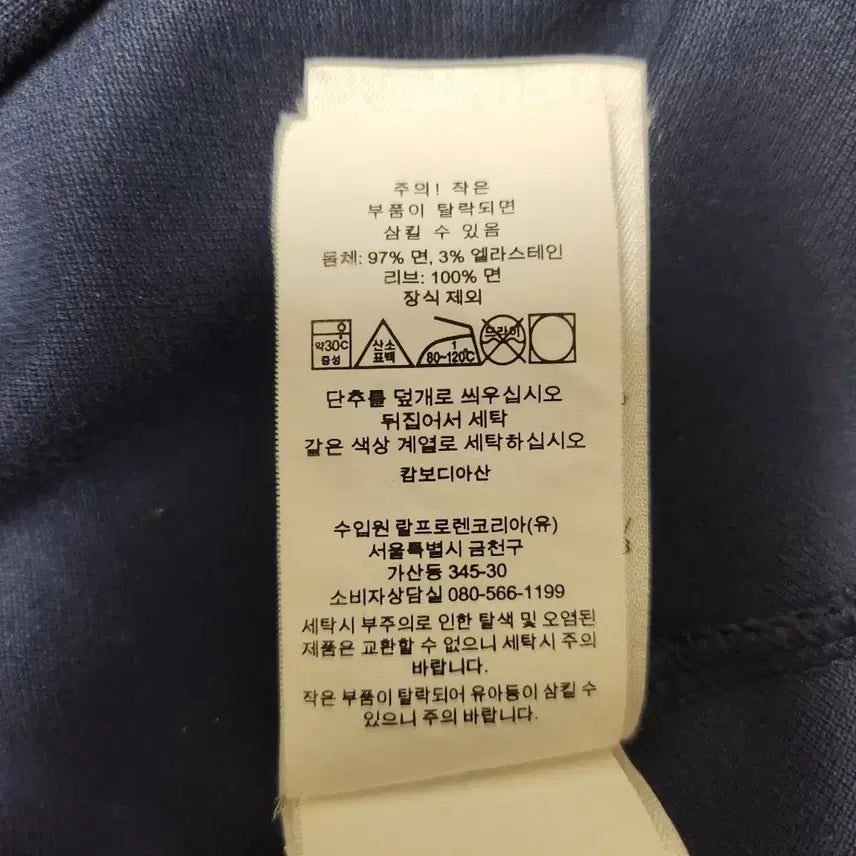 [SOLD OUT] 폴로 랄프로렌 네이비 카라티 105, XL 커스텀 슬림핏