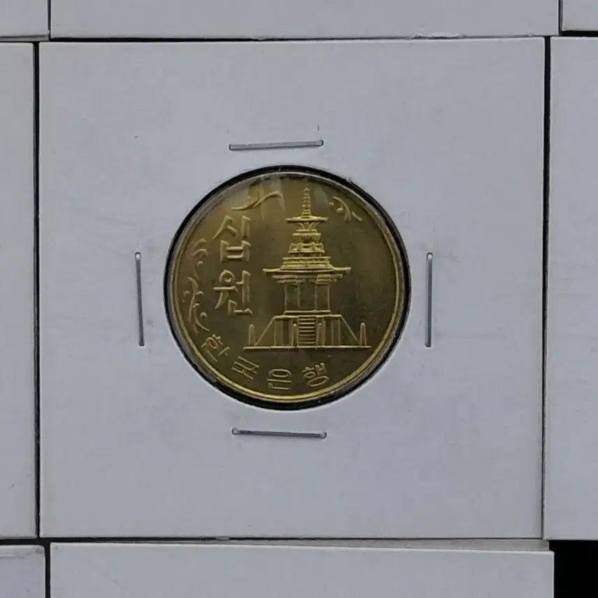 [BUNJANG] 1977 Korean 10 Won Coins (Set of 9) / 1977년 10원 동전 1개