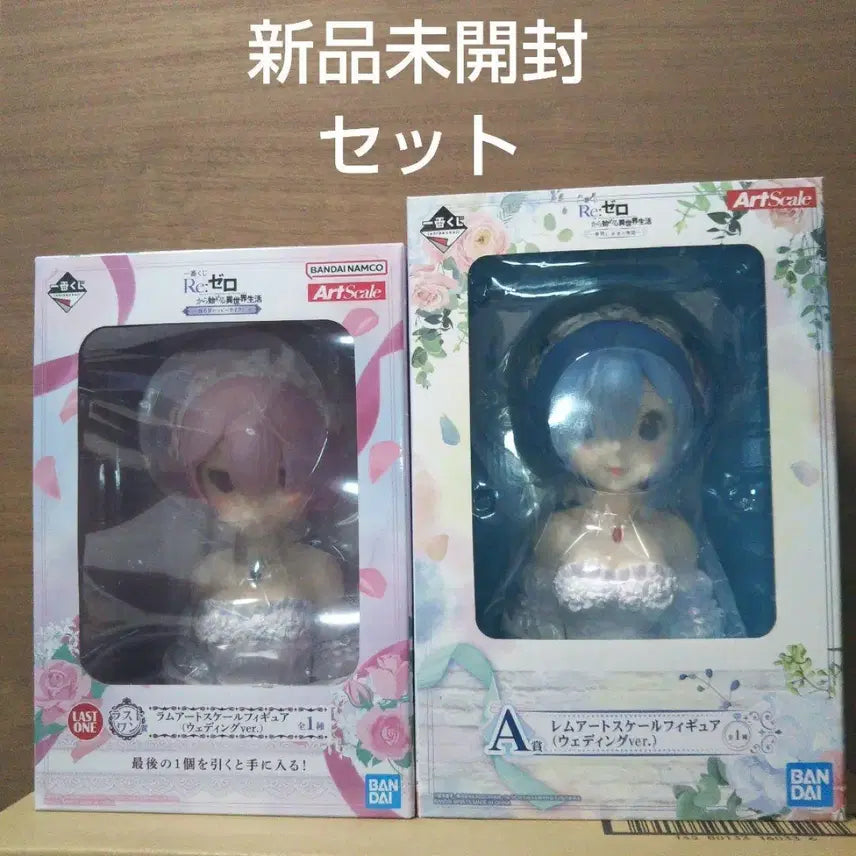 [BUNJANG] Re:Zero Rem &amp; Ram Wedding Bust Figure / 리제로 렘람 웨딩 흉상 피규어