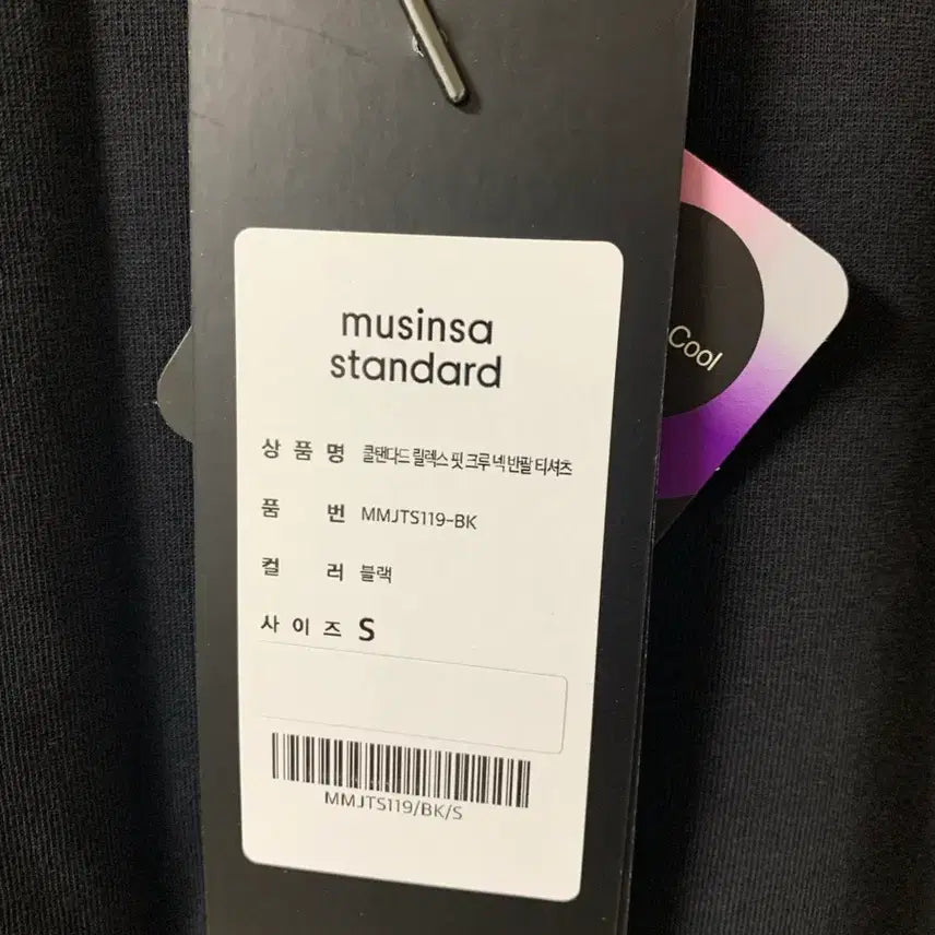 [BUNJANG] Musinsa Standard Cool Relax Fit T-shirt Bundle Set / 무탠다드 쿨탠릴렉스핏 반팔블랙,에크루2종s사이즈 일괄판매
