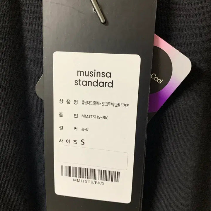 [BUNJANG] Musinsa Standard Cool Relax Fit T-shirt Bundle Set / 무탠다드 쿨탠릴렉스핏 반팔블랙,에크루2종s사이즈 일괄판매