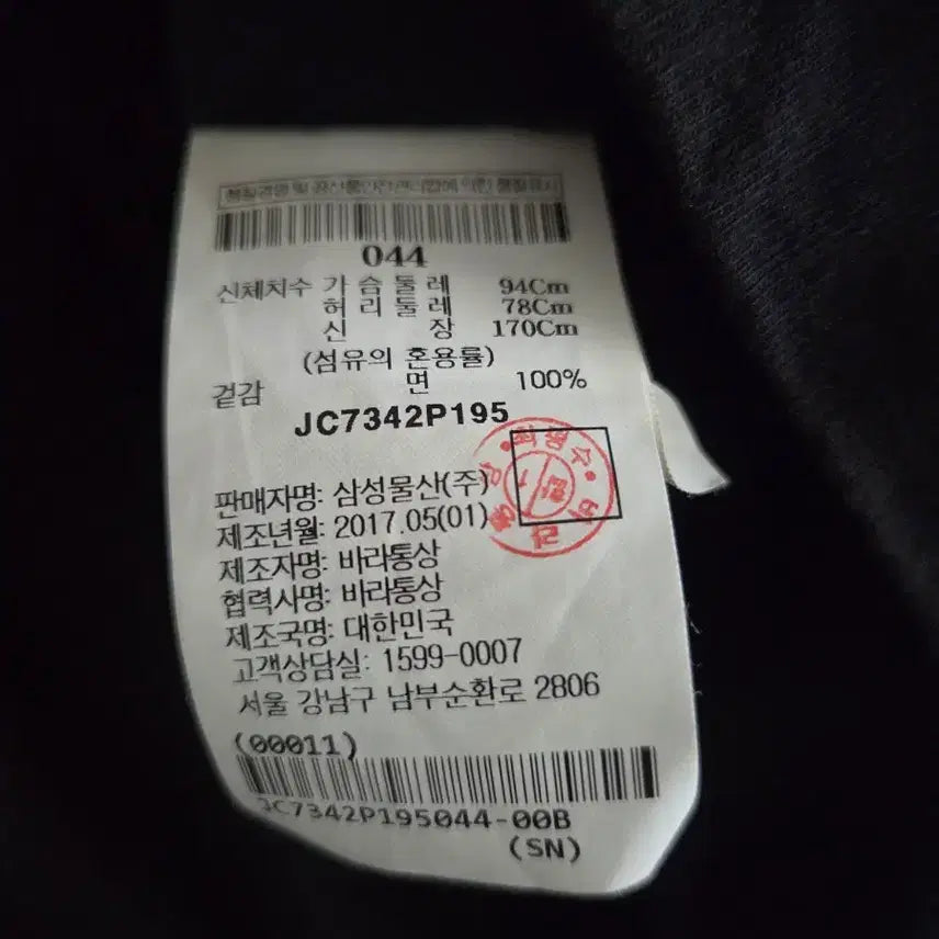 [BUNJANG] Juun.J Black Short Sleeve T-shirt / 준지  블랙 반팔 티셔츠