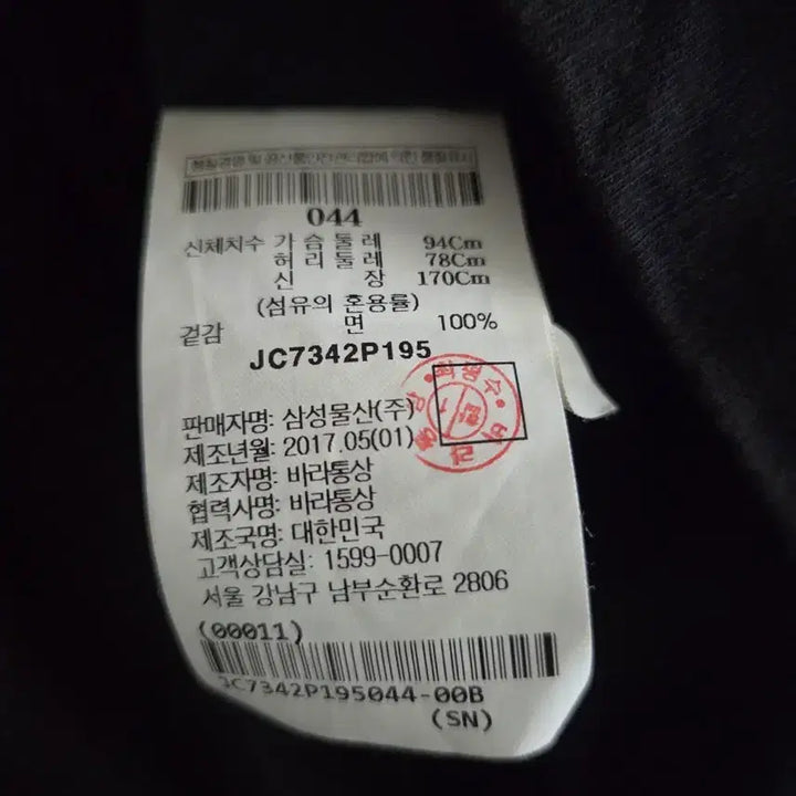 [BUNJANG] Juun.J Black Short Sleeve T-shirt / 준지  블랙 반팔 티셔츠