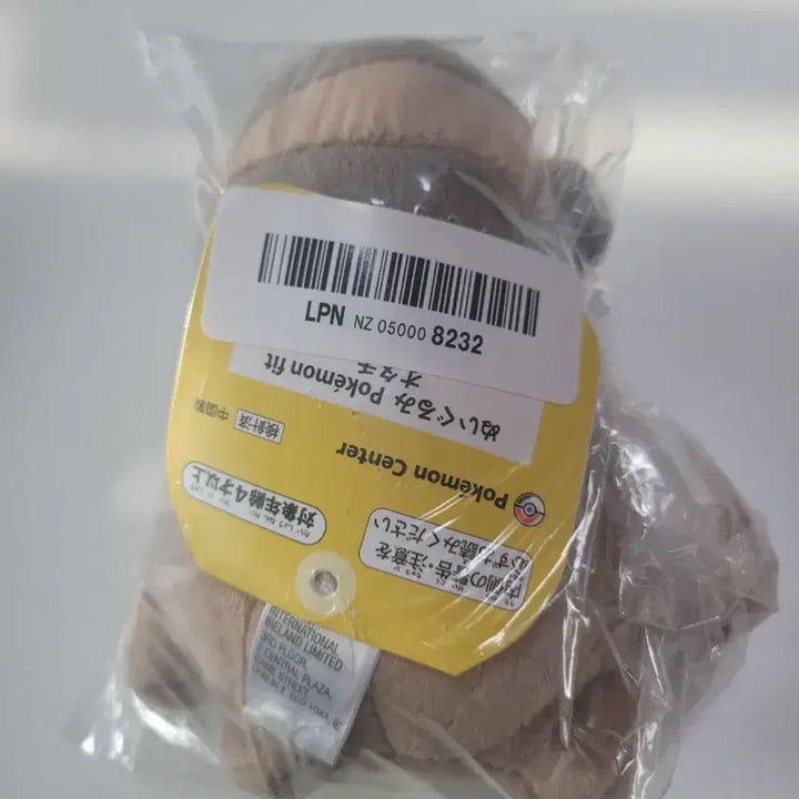 [BUNJANG] Pokemon Fit Tailow Plush / 꼬리선 포켓몬 fit 핏 인형