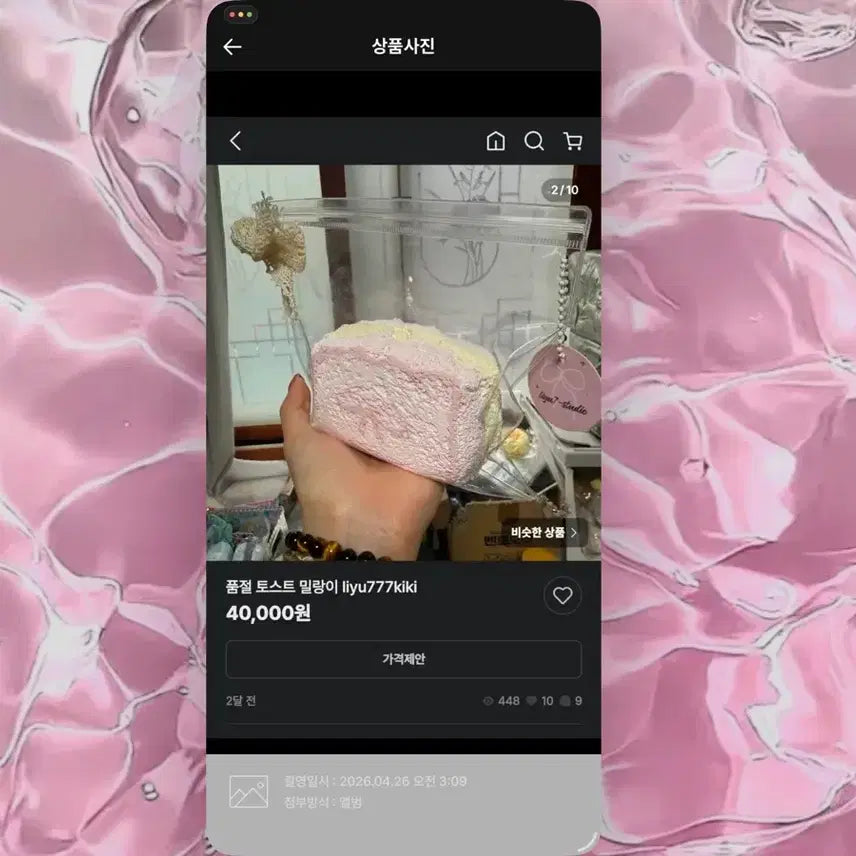 [SOLD OUT] 토스트