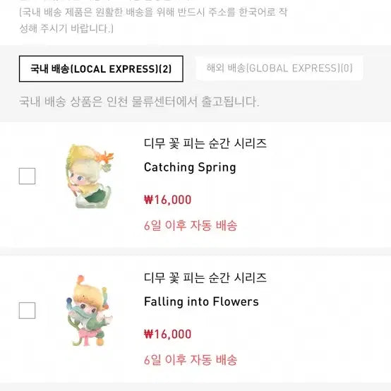 [SOLD OUT] 팝마트 디무 포착된 봄 시리즈 (정품/미개봉)
