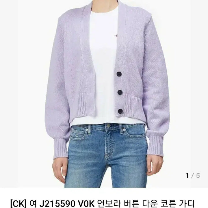 [BUNJANG] Calvin Klein Jeans Cropped Button-Down Cotton Cardigan (XS) / (단종매물) 캘빈클라인 진 크롭  버튼다운 코튼 가디건 연보라 (XS)