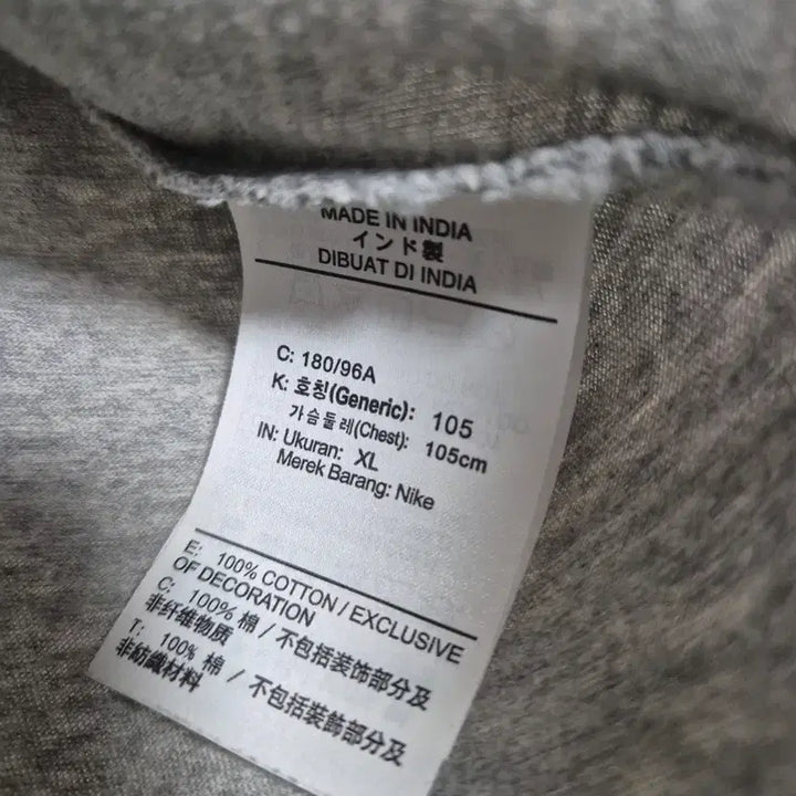 [BUNJANG] Nike N Logo Gray T-shirt / 나이키 N 로고 회색 티셔츠!최상품!