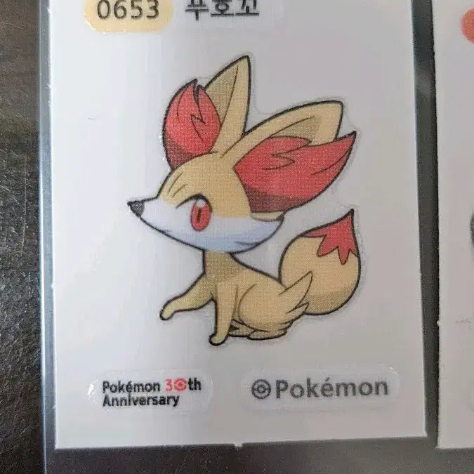 [BUNJANG] Pokemon 30th Anniversary Fuecoco Tteokbokki Sticker / 포켓몬  30주년 기념 띠부씰 푸호꼬