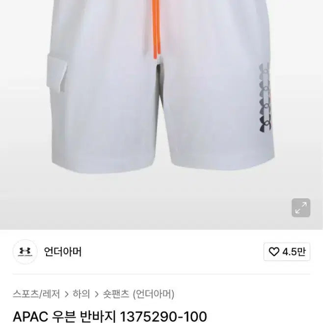 [BUNJANG] Under Armour APAC Woven Training Pants (XL) / (단종매물) 언더아머 APAC 우븐 트레이닝 우븐팬츠 (XL)