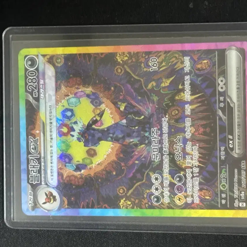 [BUNJANG] Pokemon Blacky ex Terastal SAR Card / 포켓몬 블래키 ex 테라스탈 SAR 카드