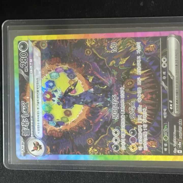 [BUNJANG] Pokemon Blacky ex Terastal SAR Card / 포켓몬 블래키 ex 테라스탈 SAR 카드
