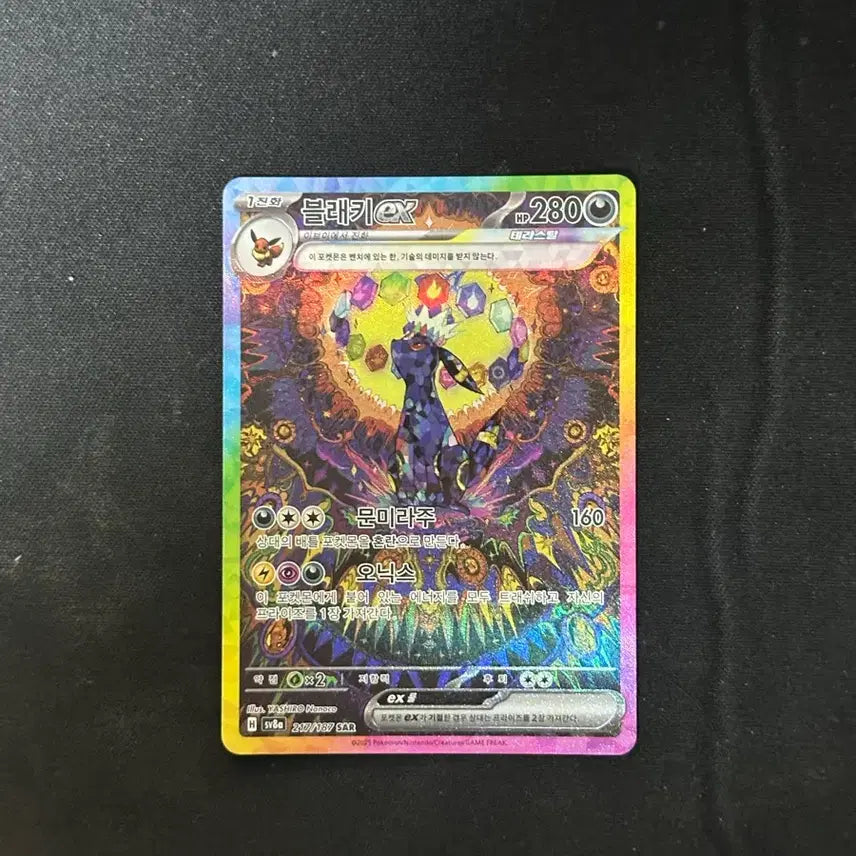 [BUNJANG] Pokemon Blacky ex Terastal SAR Card / 포켓몬 블래키 ex 테라스탈 SAR 카드