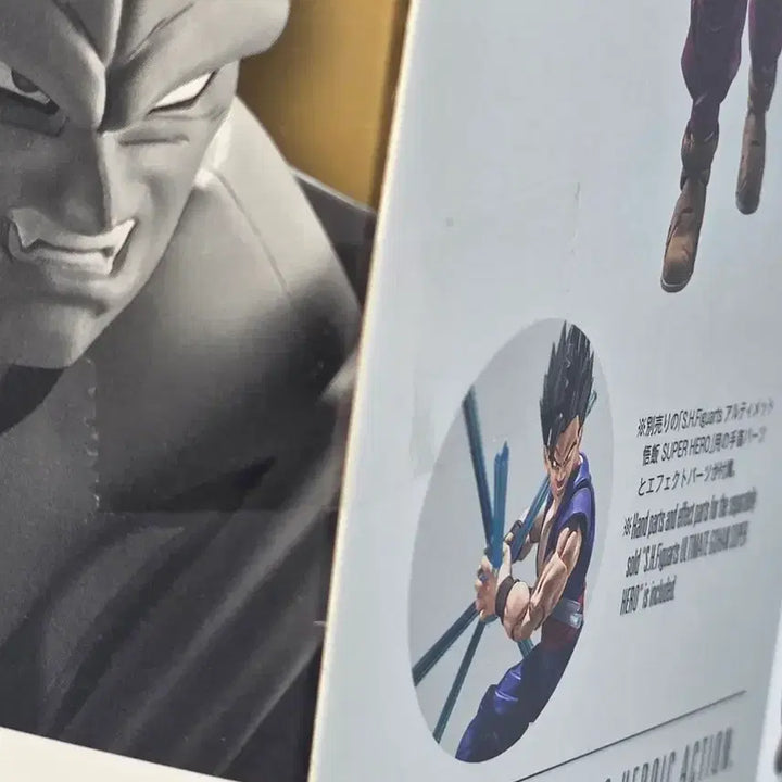 [BUNJANG] SHF Orange Piccolo Dragon Ball Figure / 미개봉 SHF 오렌지피콜로 드래곤볼 피규어