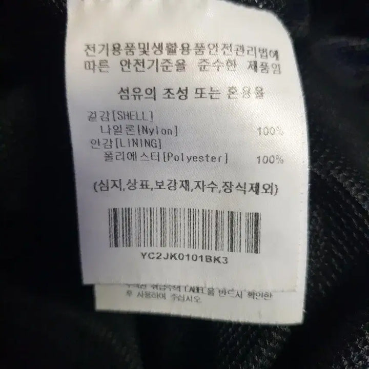[BUNJANG] Yale Oversized Nylon Windbreaker Jacket (Black, L) / 예일 오버핏 나일론100% 안감매쉬 바람막이 자켓 블랙 (L)