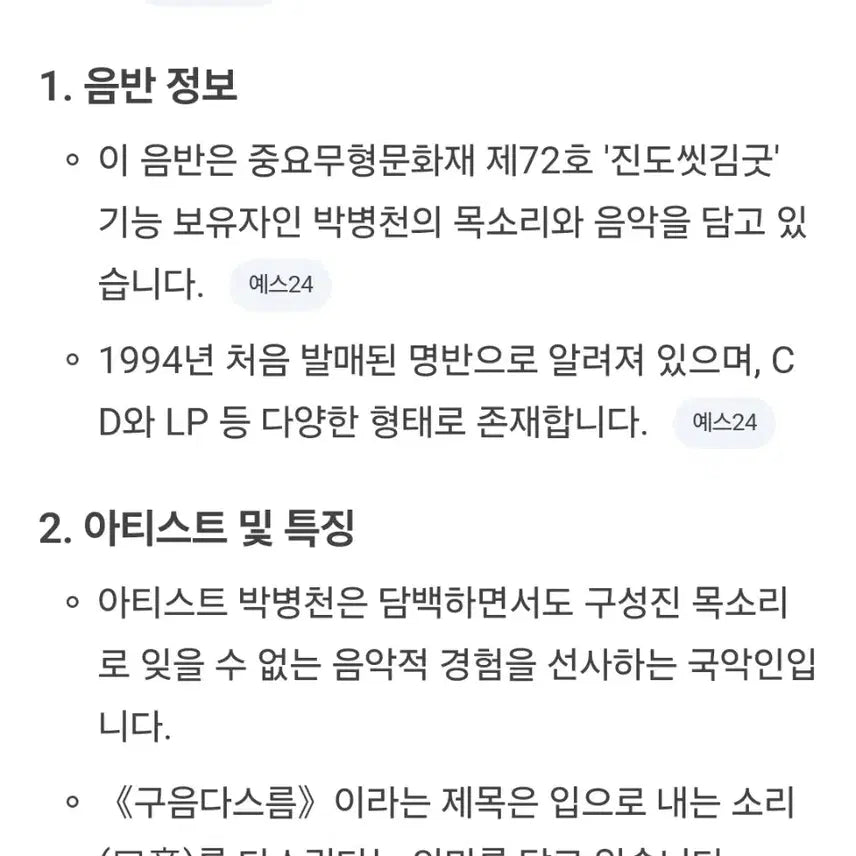 [BUNJANG] Park Byeong-cheon&