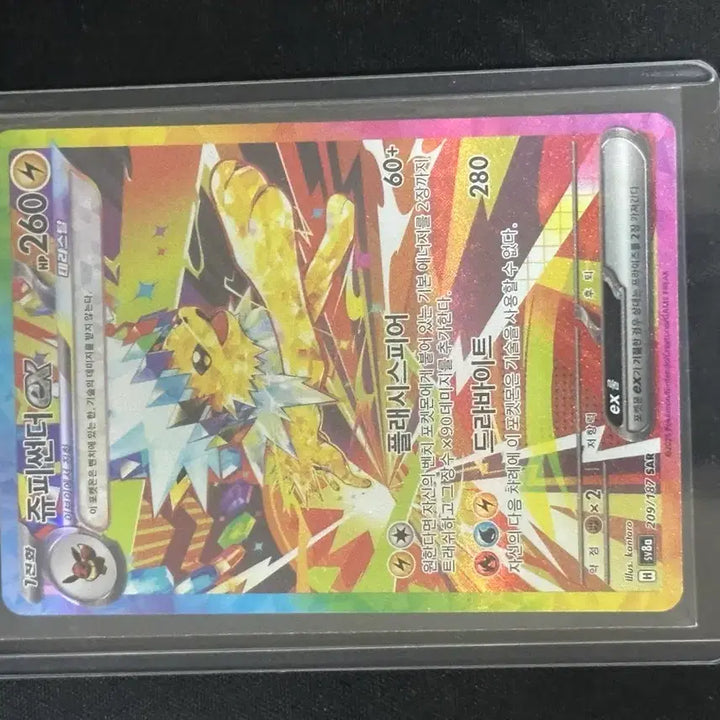 [SOLD OUT] 포켓몬카드 쥬피썬더 ex 테라스탈 sar