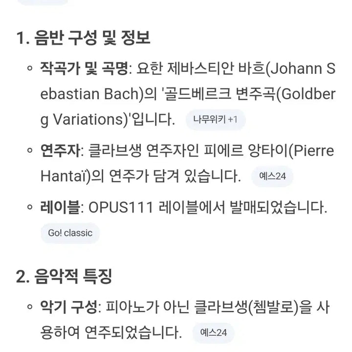 [BUNJANG] Bach Goldberg Variations 헌테이 Opus 111 CD / 바흐 골드베르크 변주곡 헌테이 Opus 111 CD