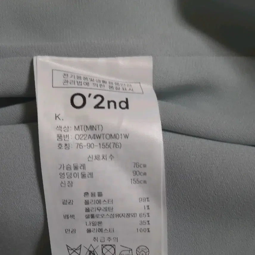 [BUNJANG] Osé 2nd Crochet Knit Top / 한섬 오즈세컨 프릴슬리브 크로쉐 니트 탑 44~55