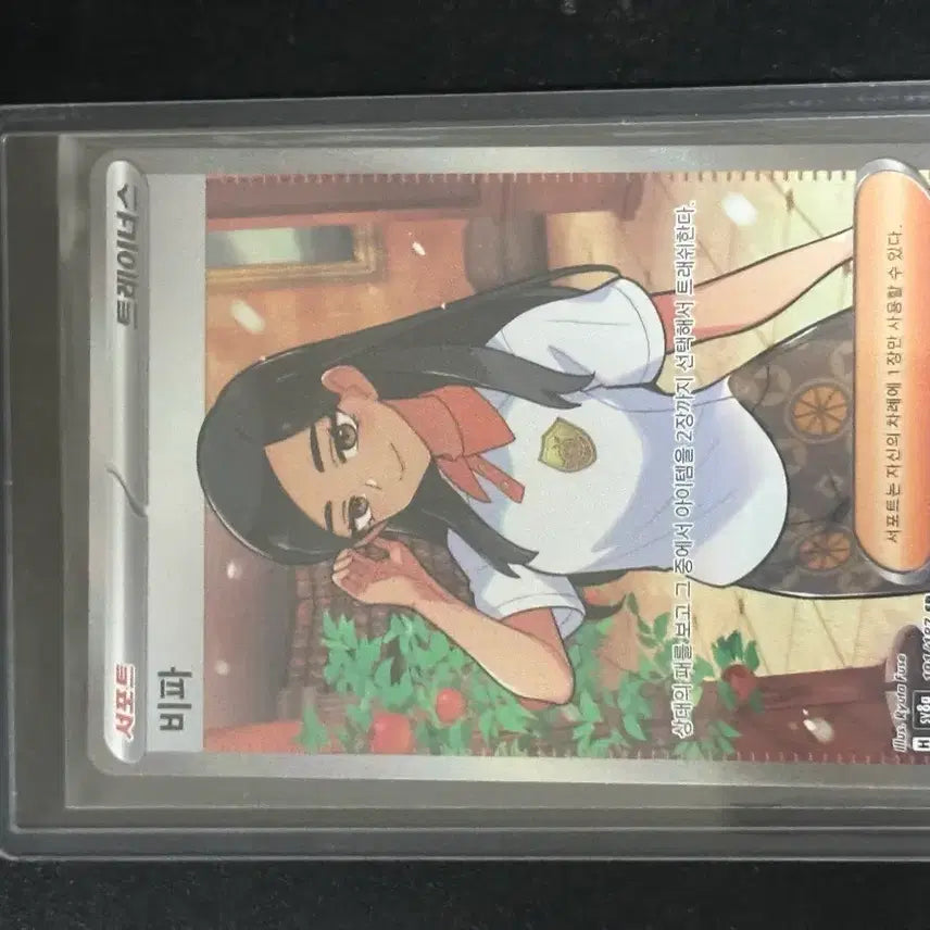 [SOLD OUT] 포켓몬 비파 SR 카드