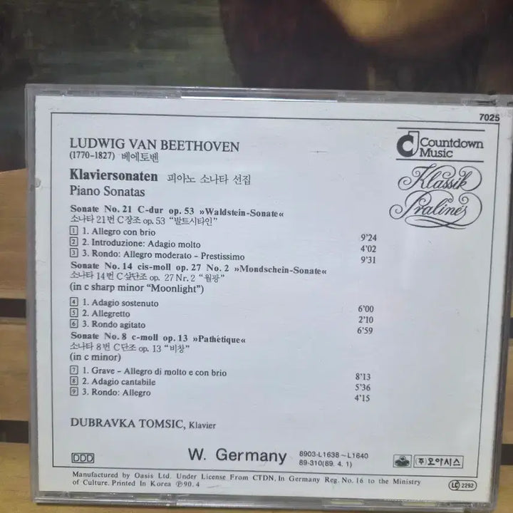 [BUNJANG] Dubravka Tomsic Beethoven Piano Sonata CD / 베토벤 피아노 소나타 CD (Dubravka Tomsic)