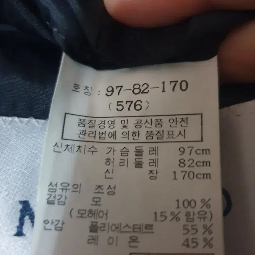 [SOLD OUT] 마에스트로 남성 정장 자켓 97-82-170
