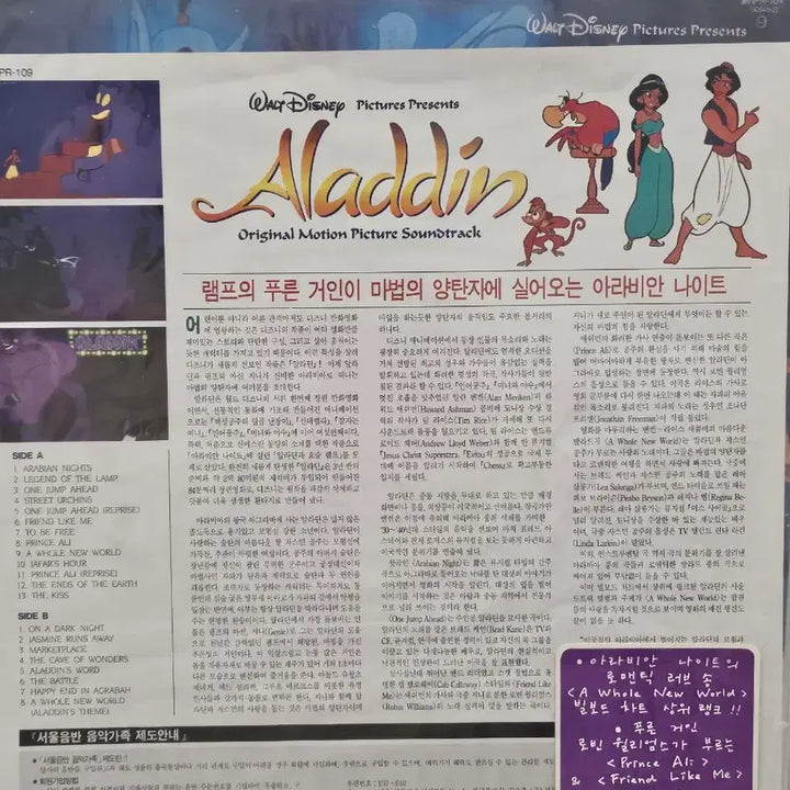 [BUNJANG] Disney Aladdin OST Album / 디즈니 알라딘 OST 음반