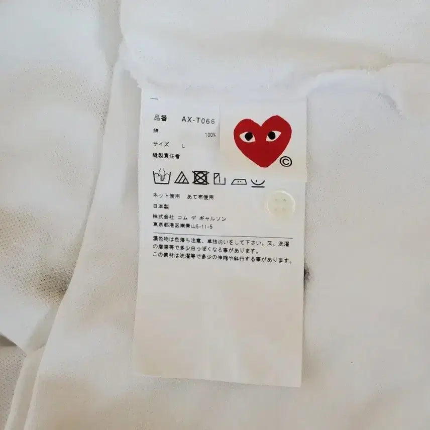 [SOLD OUT] 꼼데가르송 남성L
