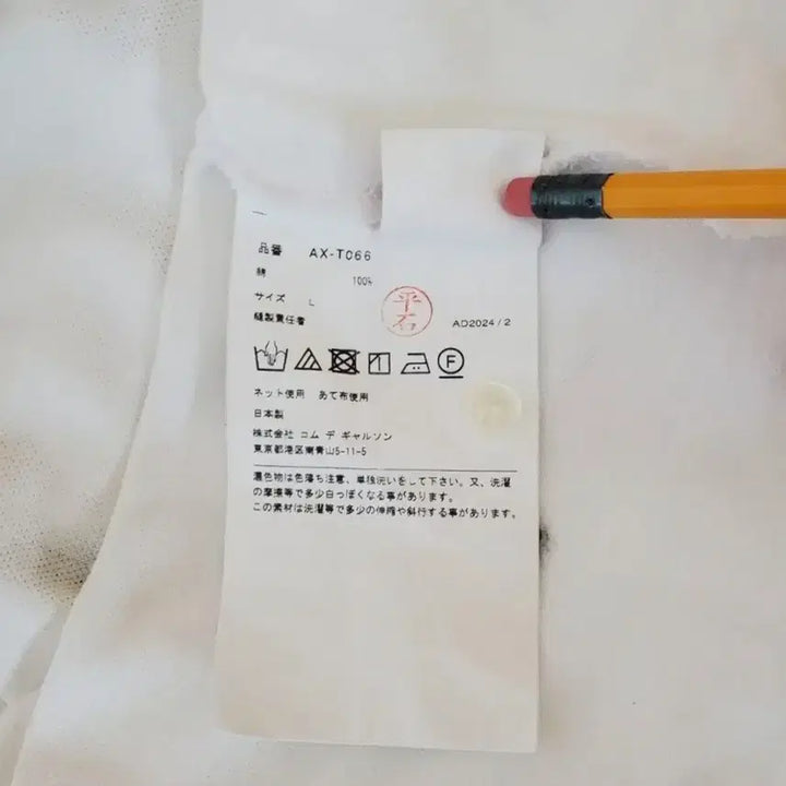[SOLD OUT] 꼼데가르송 남성L