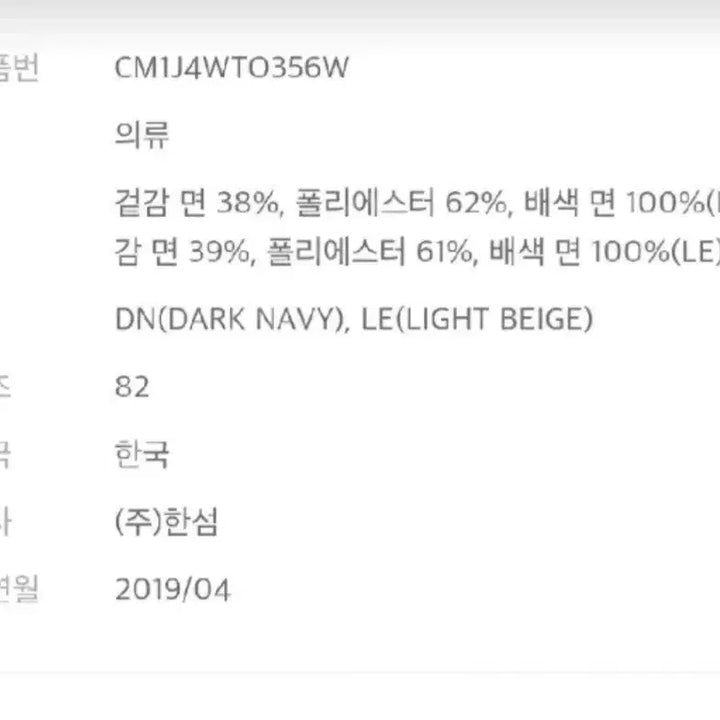 [SOLD OUT] 한섬 더캐시미어 후드 탑