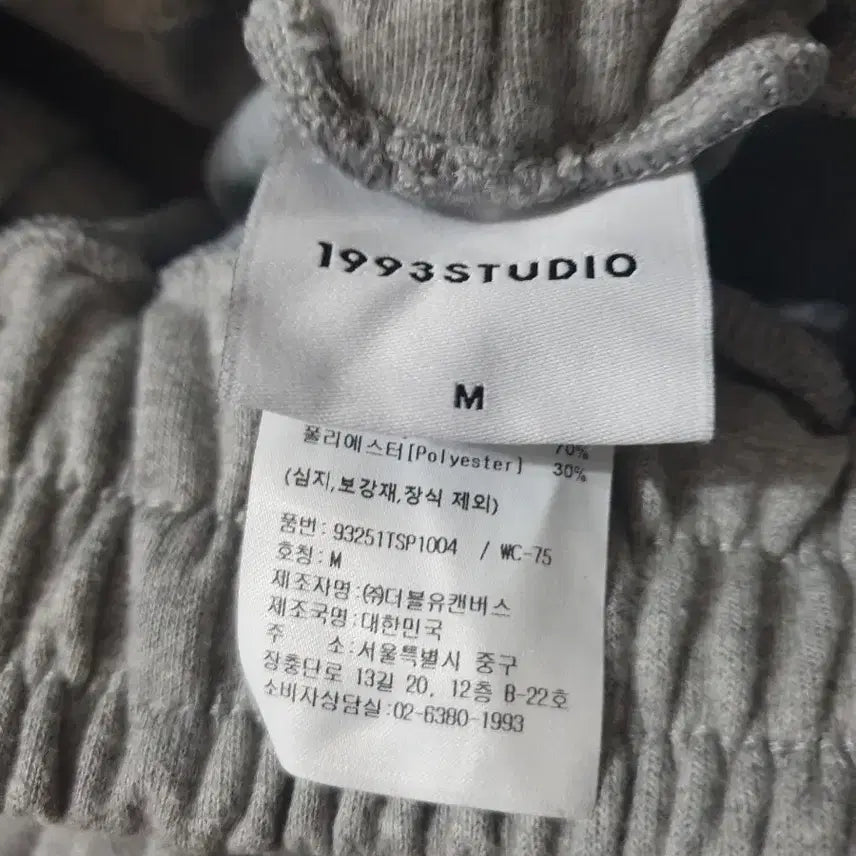 [SOLD OUT] 1993스튜디오 그레이 와이드 트레이닝 팬츠 M