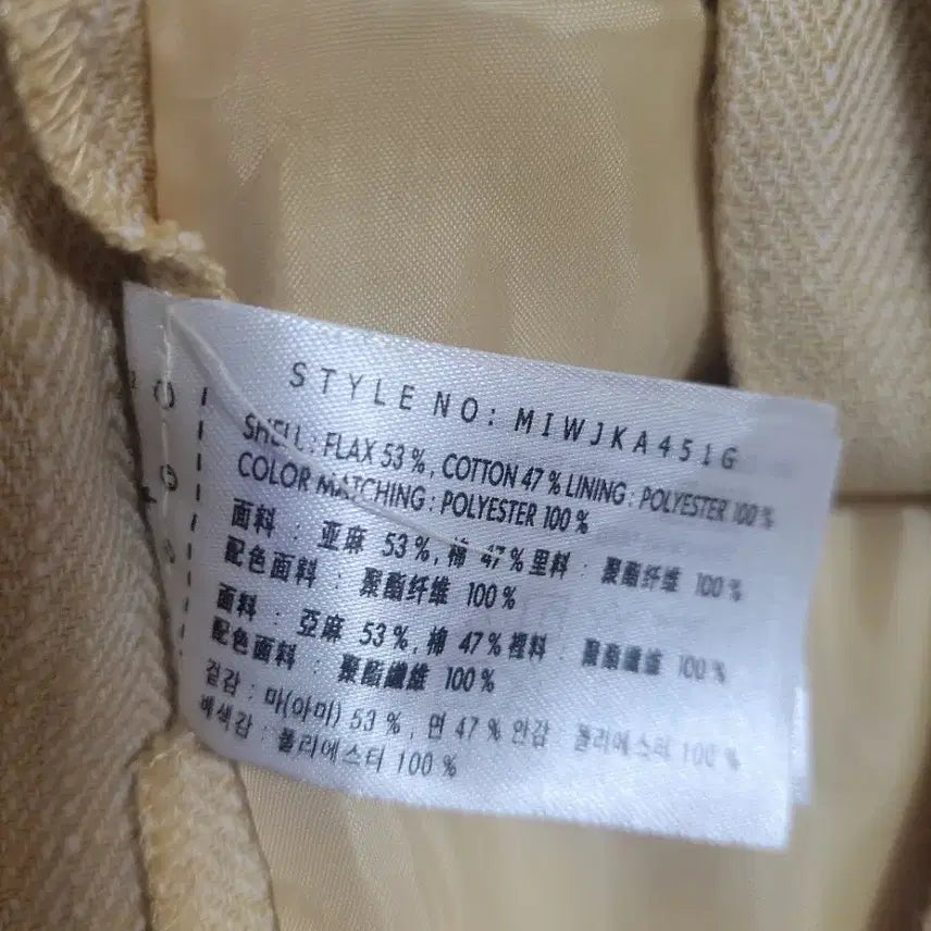 [BUNJANG] MIXXO Yellow Beige Collarless Jacket / 미쏘 옐로우베이지 노카라자켓M/알뜰한여우