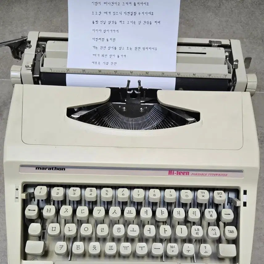 [SOLD OUT] 마라톤 한글타자기 2벌식