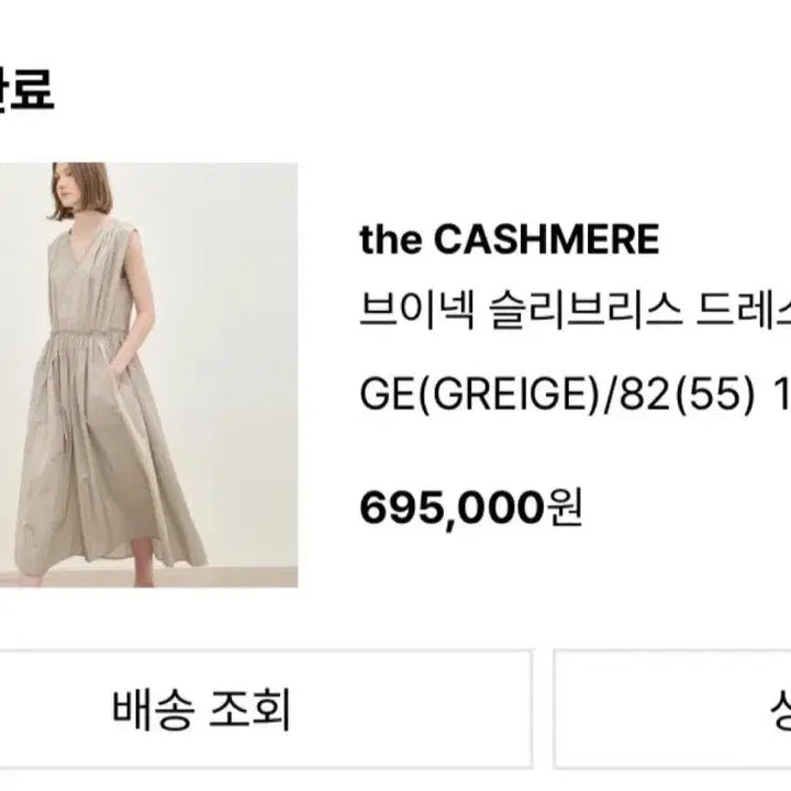 [SOLD OUT] 한섬 더캐시미어 원피스