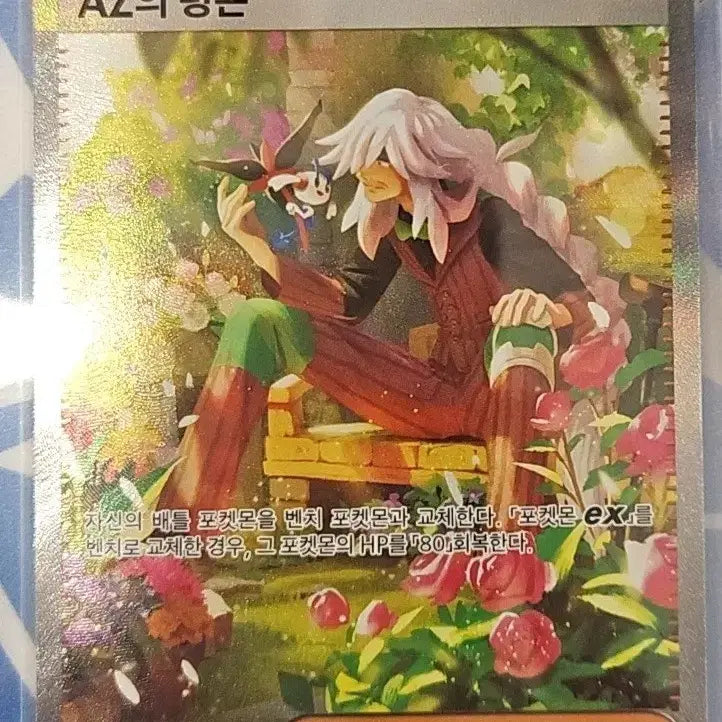 [BUNJANG] Pokemon AZ&